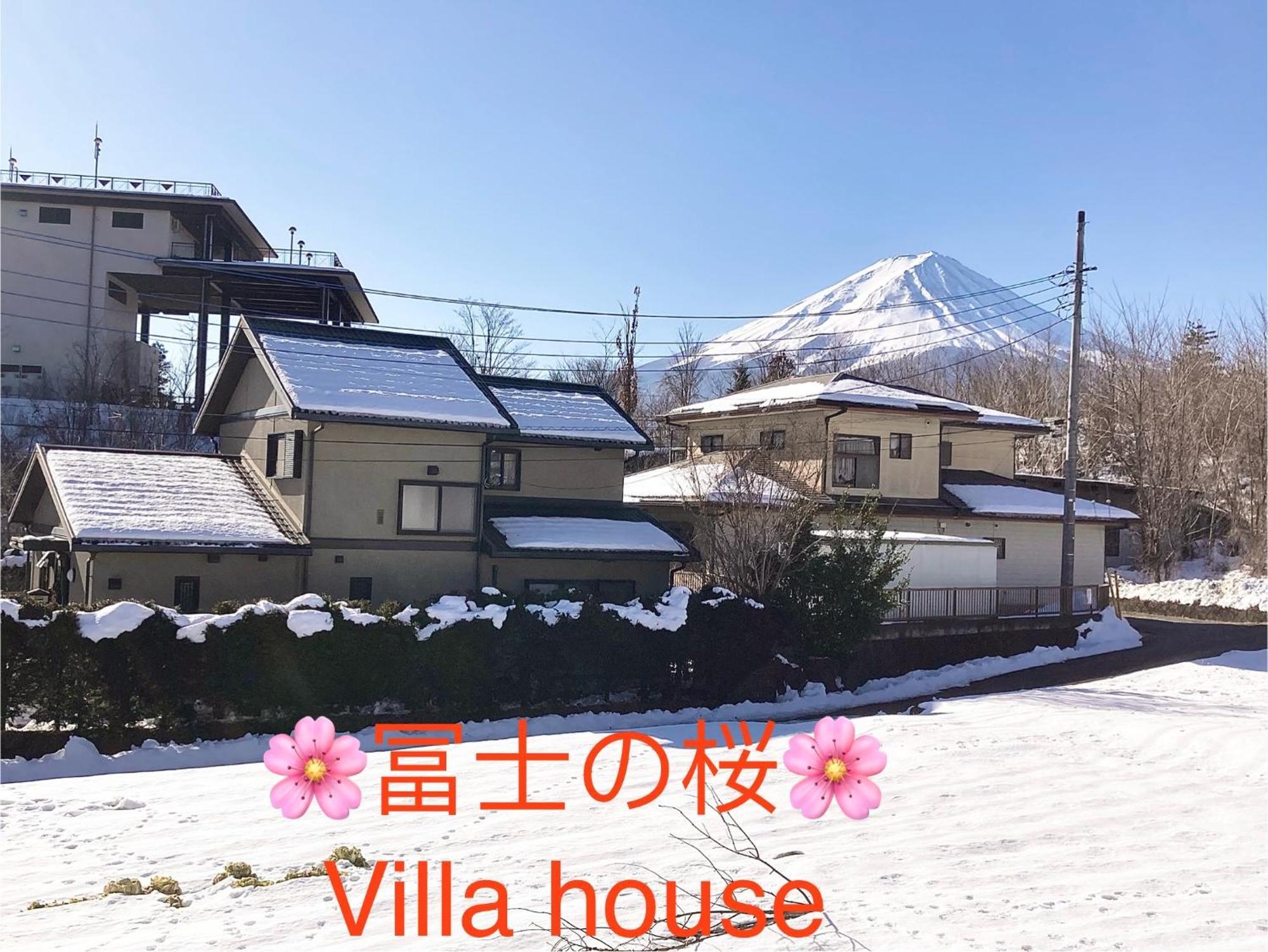 富士の樱house 宝栄 Villa Fudzsikavagucsiko Kültér fotó