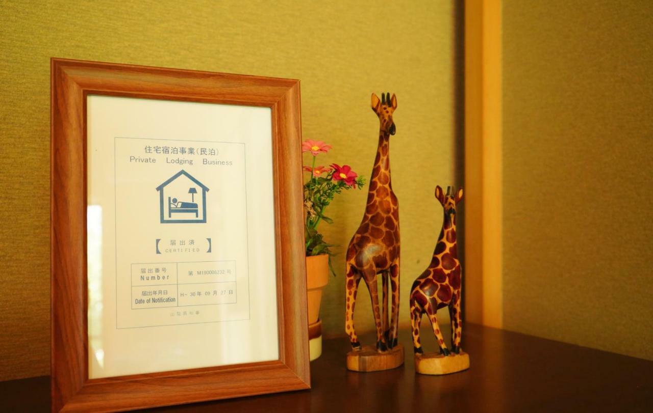 富士の樱house 宝栄 Villa Fudzsikavagucsiko Kültér fotó